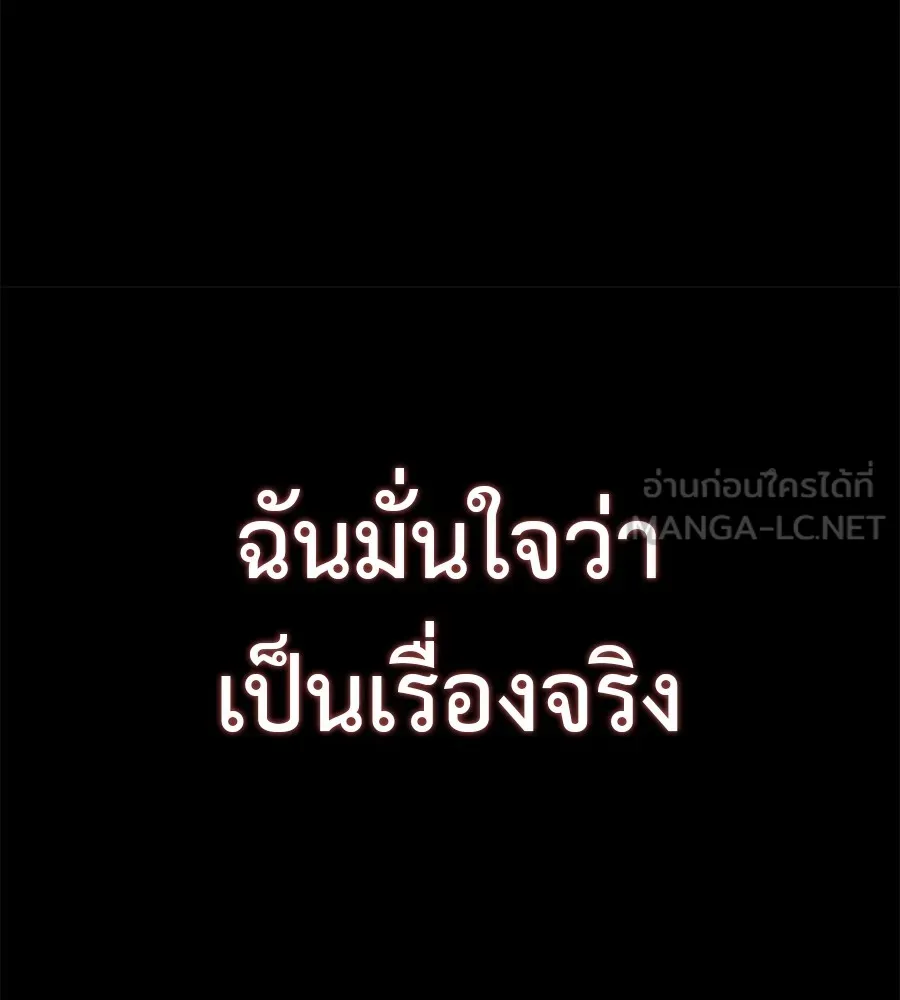 เรียกฉันว่าพระเจ้า บทนำ + ตอนที่ 1 พระเจ้า รูปที่ 15