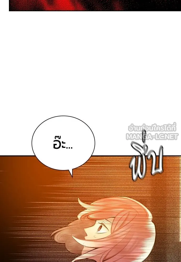 Jungle Juice ตอนที่ 139 รูปที่ 171