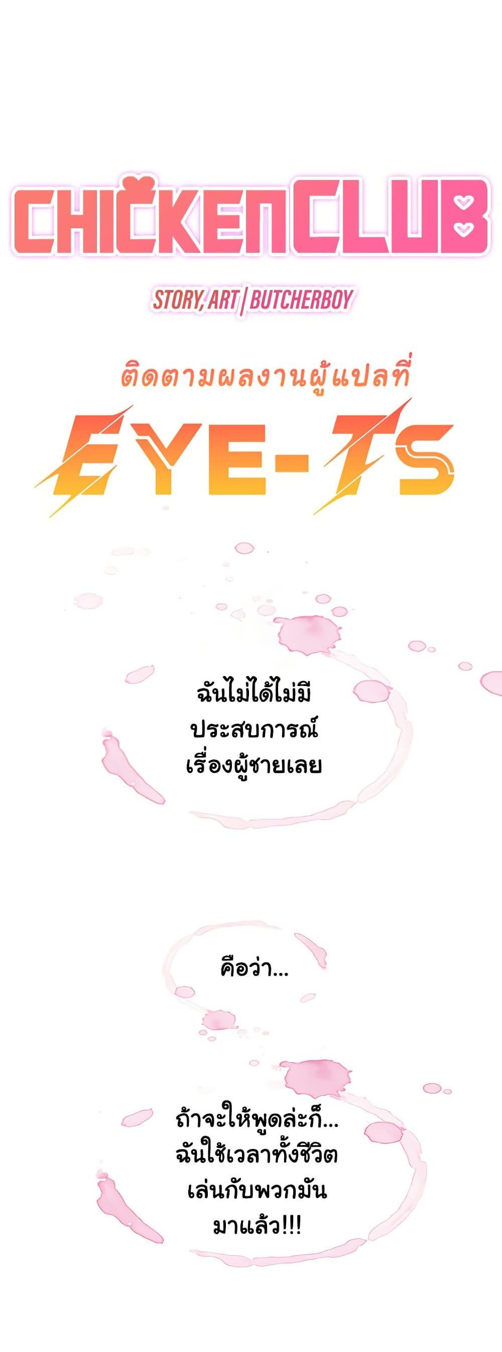Doujin-Lc- อ่าน โดจิน มังฮวา เกาหลี ญี่ปุ่น จีน แปลไทย Chicken Club ตอนที่ 1 2 3 4 5 6 7 8 9 10 11 12 13 14 ฟรี ไม่มีโฆษณา อ่าน โดจิน Manhwa เกาหลี ญี่ปุ่น จีน เรามีครบ คัดมาให้เน้นๆ โดจิน 18+ รับประกันความฟินโดย  Doujin Lc