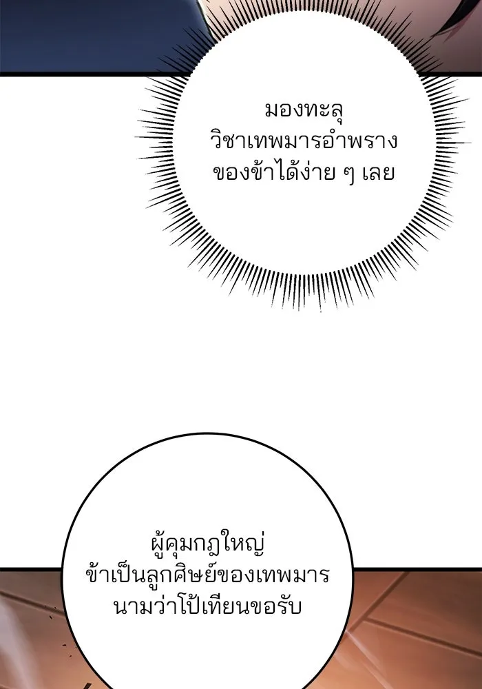 ดาบแห่งจักรพรรดิ ตอนที่ 29 รูปที่ 14