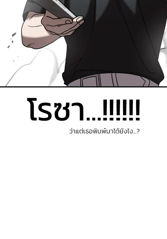 วายร้ายก็อยากมีรัก ตอนที่ 14 รูปที่ 152