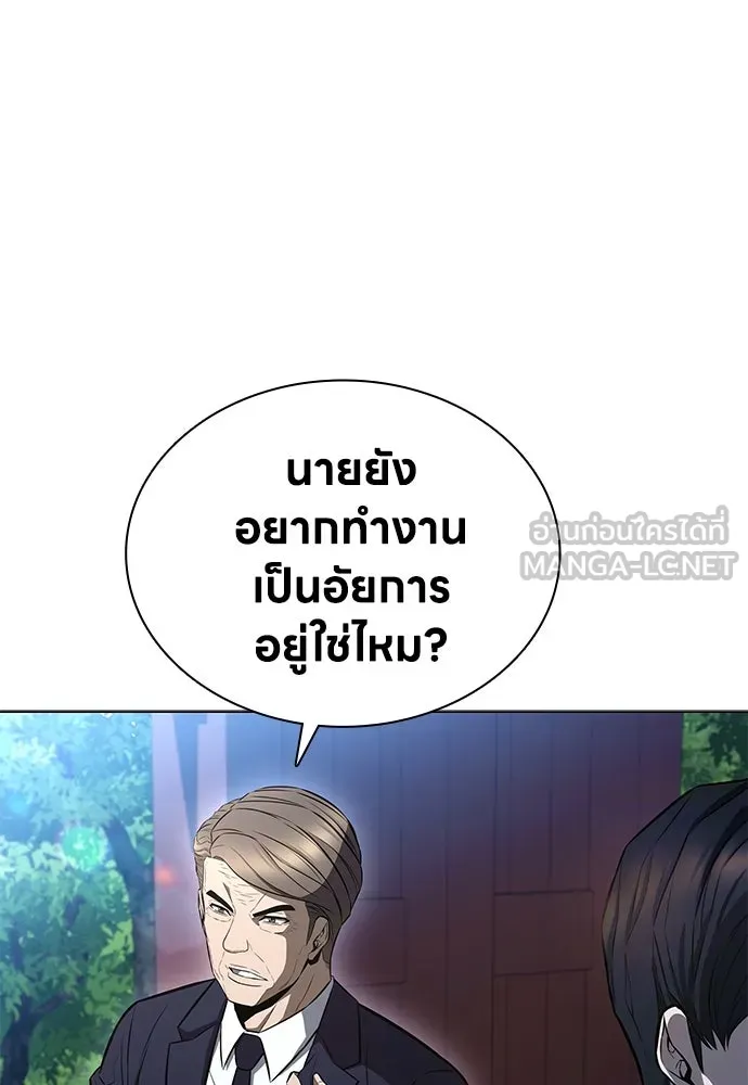 อัยการสายโหด ตอนที่ 2 รูปที่ 123