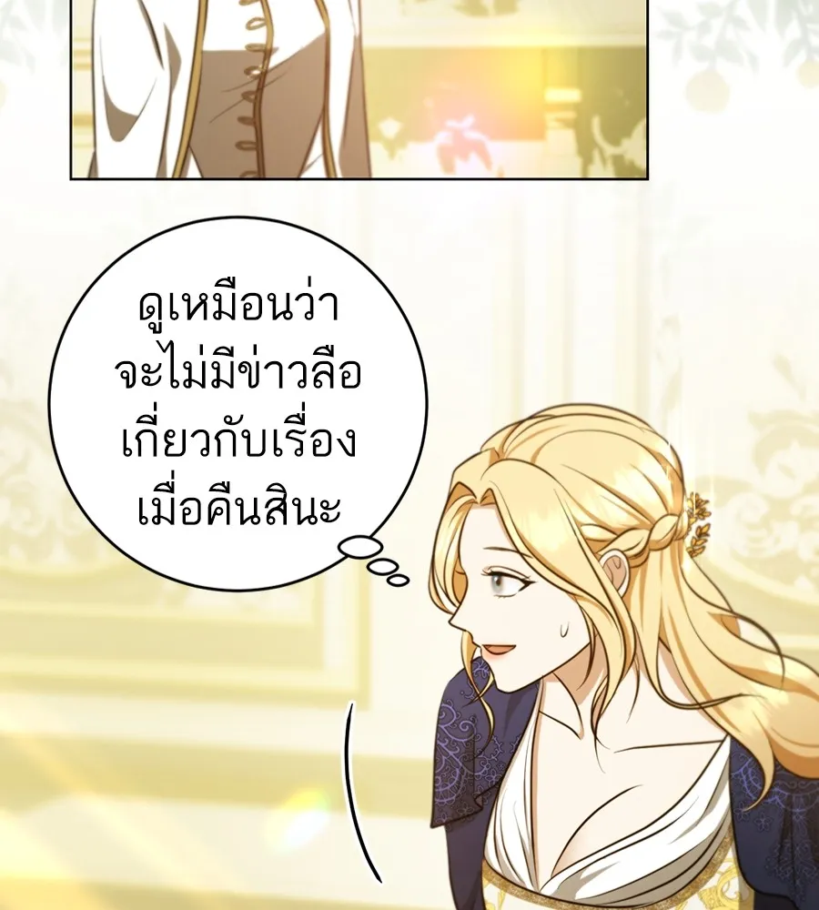 ทางหลุดพ้นของนักบุญลวง ตอนที่ 23 รูปที่ 62