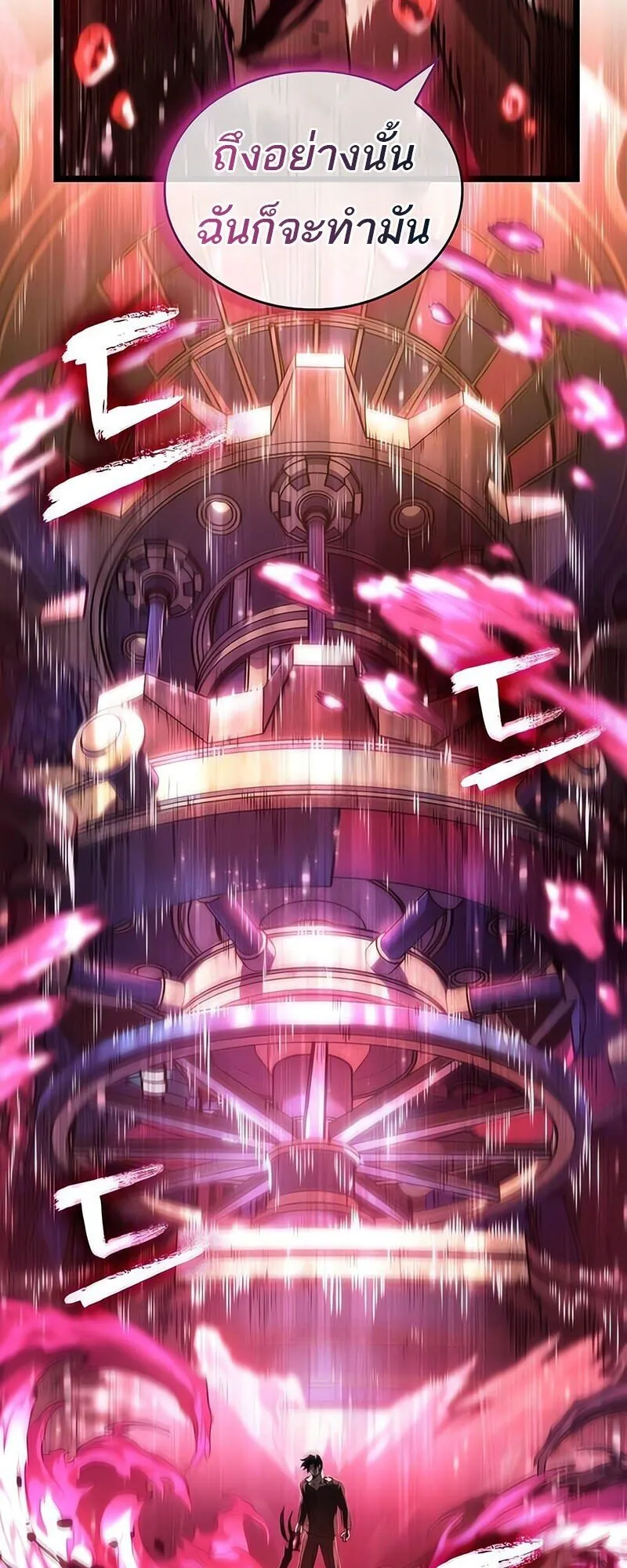 The World After the end โลกหล_งการล_มสลาย ตอนที่ ตอนที่ 187 รูปที่ 25