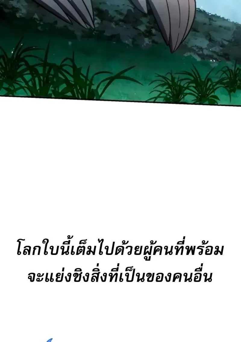 Star-Embracing Swordmaster ยอดน_กดาบผ_โอบอ_มดารา ตอนที่ ตอนที่ 100 รูปที่ 180