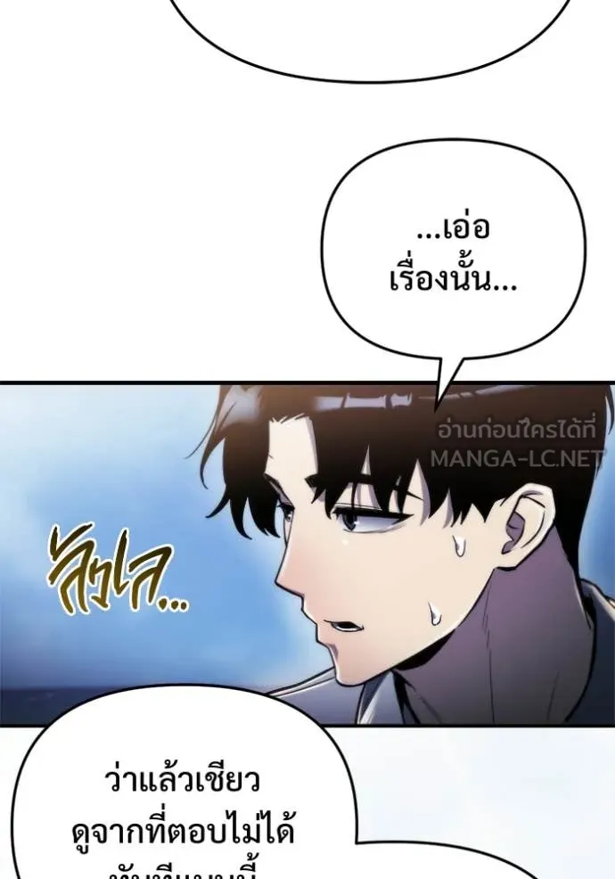 โกดังลับหลังโลกแตก ตอนที่ 57 รูปที่ 76