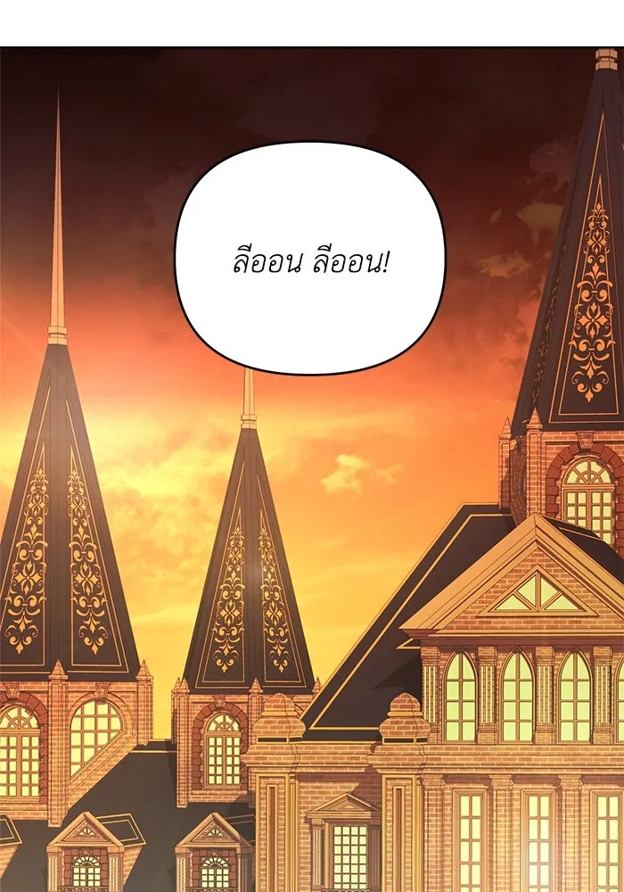 แอชสตาร์ต ตอนที่ 3 รูปที่ 79