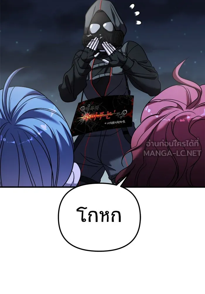 วายร้ายก็อยากมีรัก ตอนที่ 36 รูปที่ 48