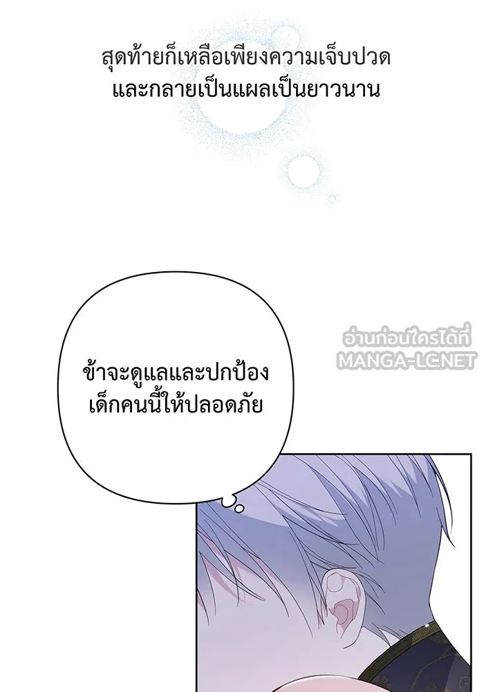 หนูน้อยทรราช ตอนที่ 13 รูปที่ 63