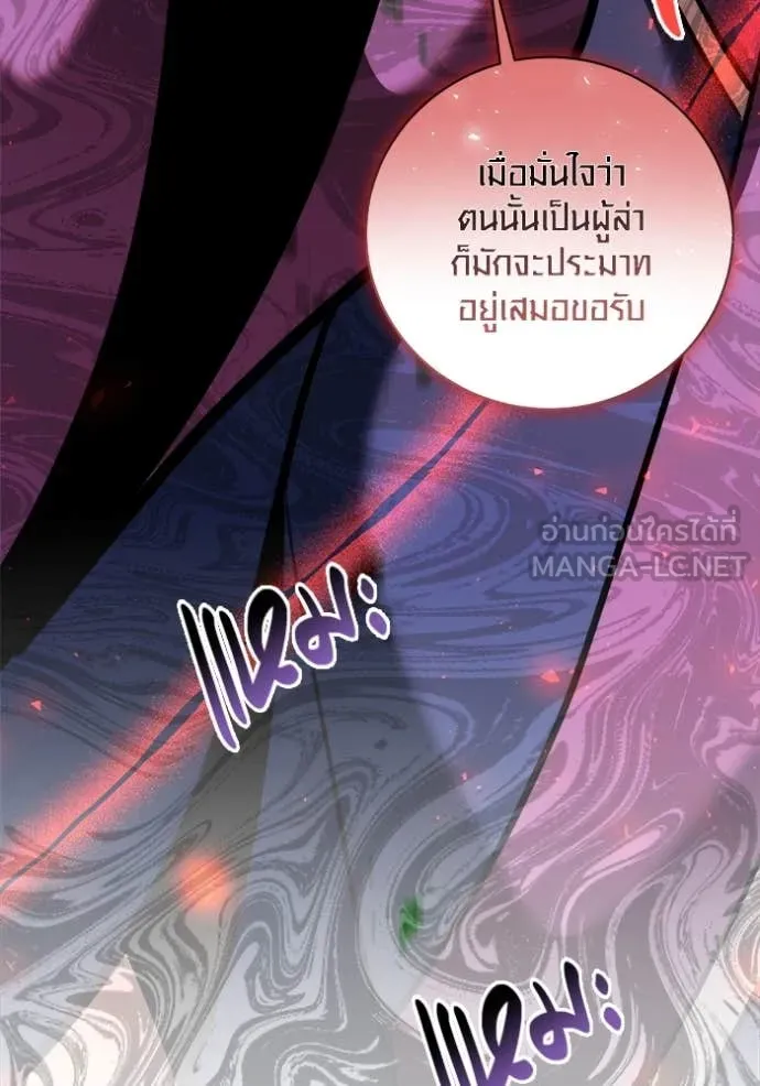 ออร่าดาราอัจฉริยะ ตอนที่ 72 รูปที่ 158