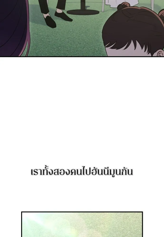 รักไร้ราคา ตอนที่ ตอนพิเศษ 3 รูปที่ 74