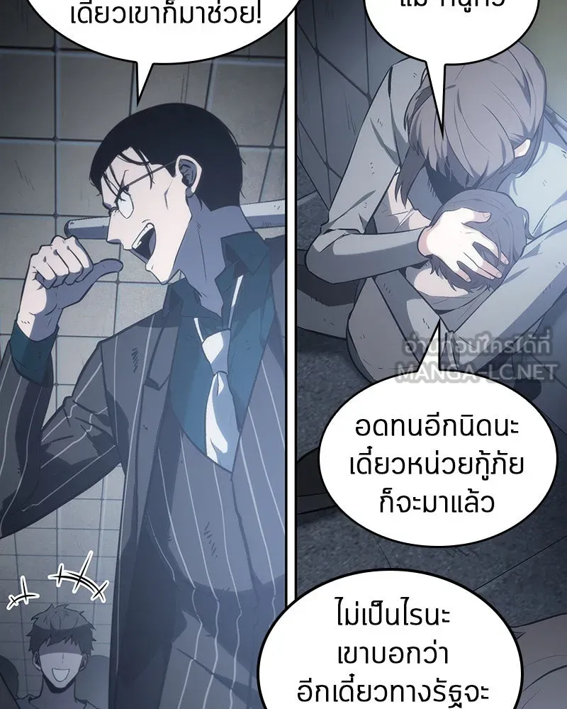 Omniscient Reader อ่านชะตาวันสิ้นโลก ตอนที่ 04 การเสแสร้งก็นับเป็นความดี(2) รูปที่ 66