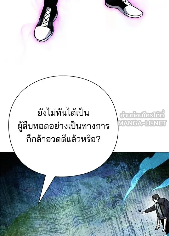 คืนแห่งโทแกบี ตอนที่ 106 รูปที่ 118