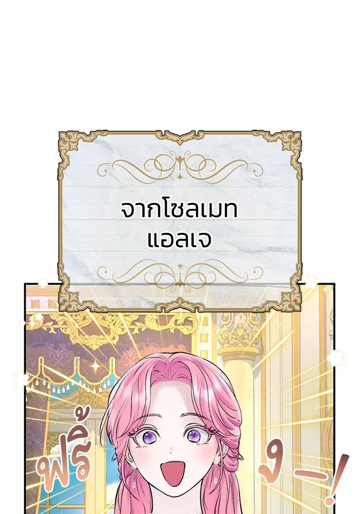 ไหนบอกว่าฉันใกล้ตาย ตอนที่ 52 รูปที่ 86