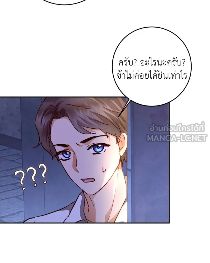 เจ้าหญิงคลั่งแห่งวังหลวง ตอนที่ 16 รูปที่ 39