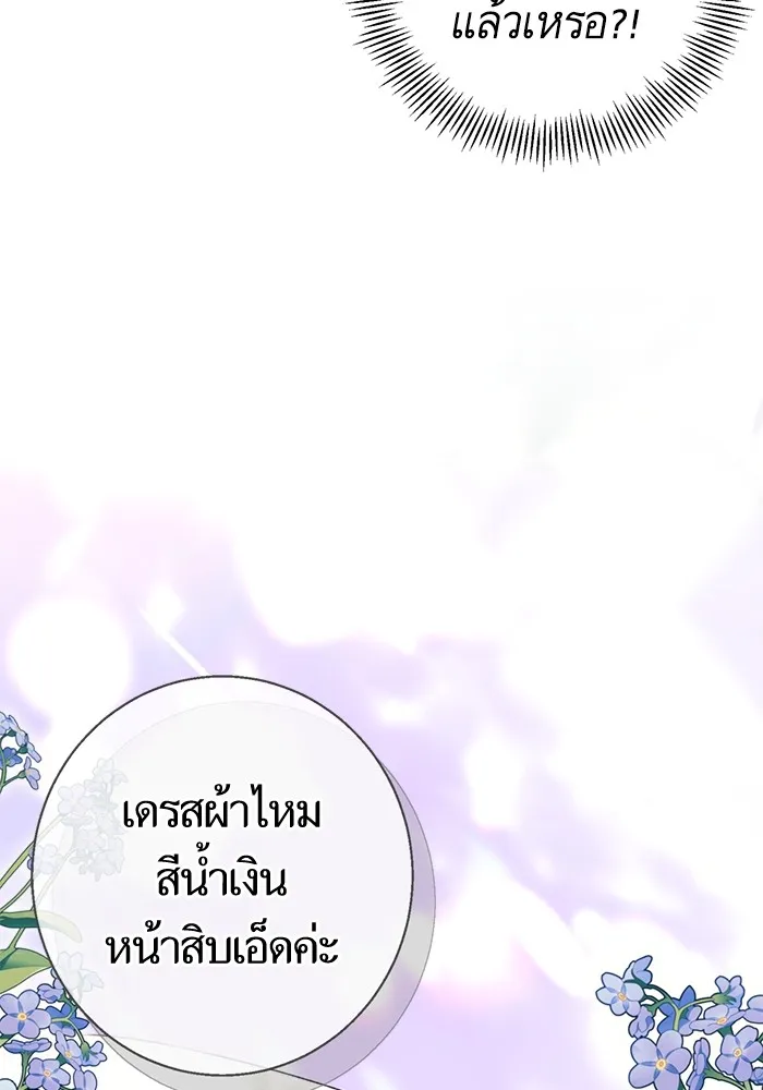 นึกว่าเป็นอิเซไคธรรมดา ตอนที่ 6 รูปที่ 106