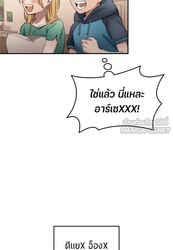 นักเตะแข้งสวรรค์ ตอนที่ 34 รูปที่ 12