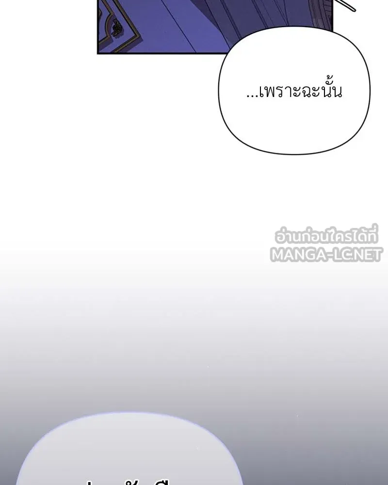 โอ้ ศัตรูที่รัก ตอนที่ 63 รูปที่ 120