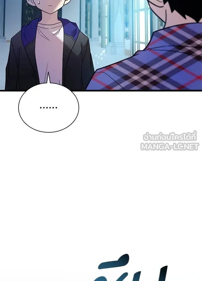 Villain to kill ตอนที่ 194 รูปที่ 13