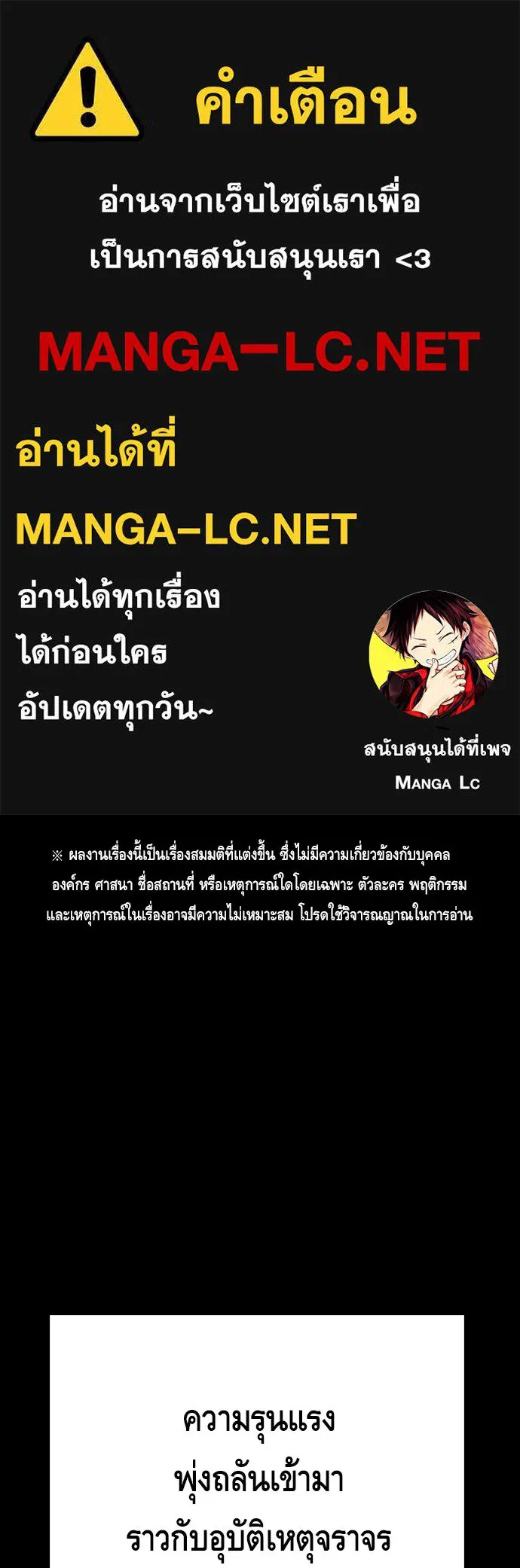 King Game ตอนที่ 1 จะใช้อย่างดี รูปที่ 1