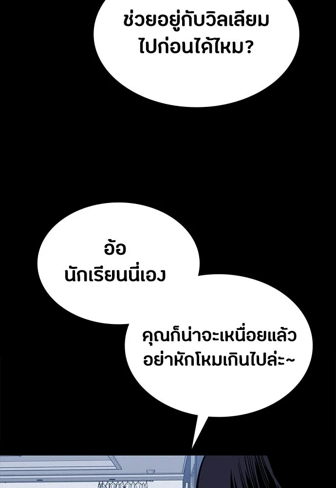 มือสังหารพันธุ์อมตะ ตอนที่ 88 รูปที่ 17