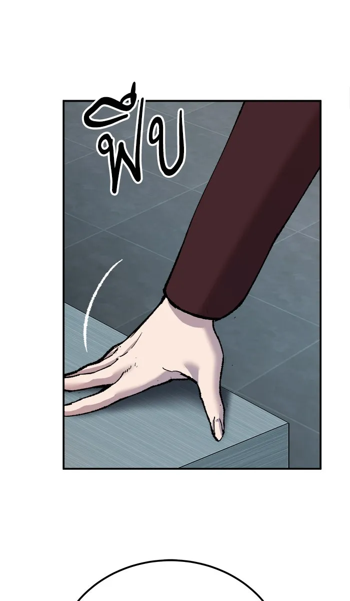 ยอดคนเลเวลทะลุ ตอนที่ 46 คนในพื้นที่ (2) รูปที่ 71