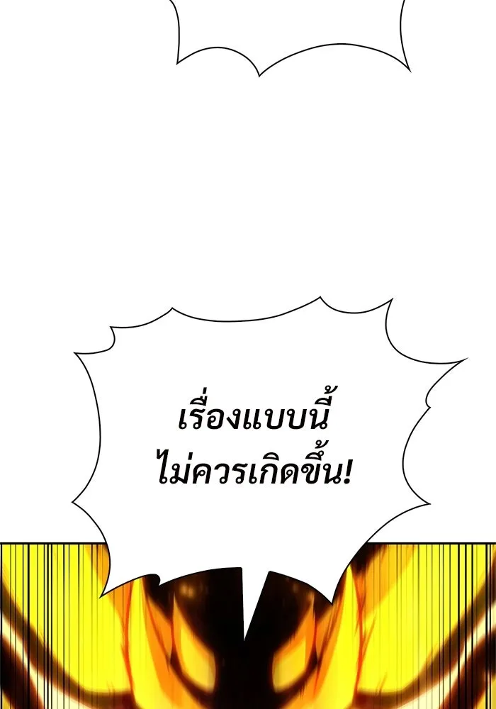 ผู้เล่นหน้าใหม่เลเวลแมกซ์ ตอนที่ 261 สาวกพันปี นิรชา (2) รูปที่ 94