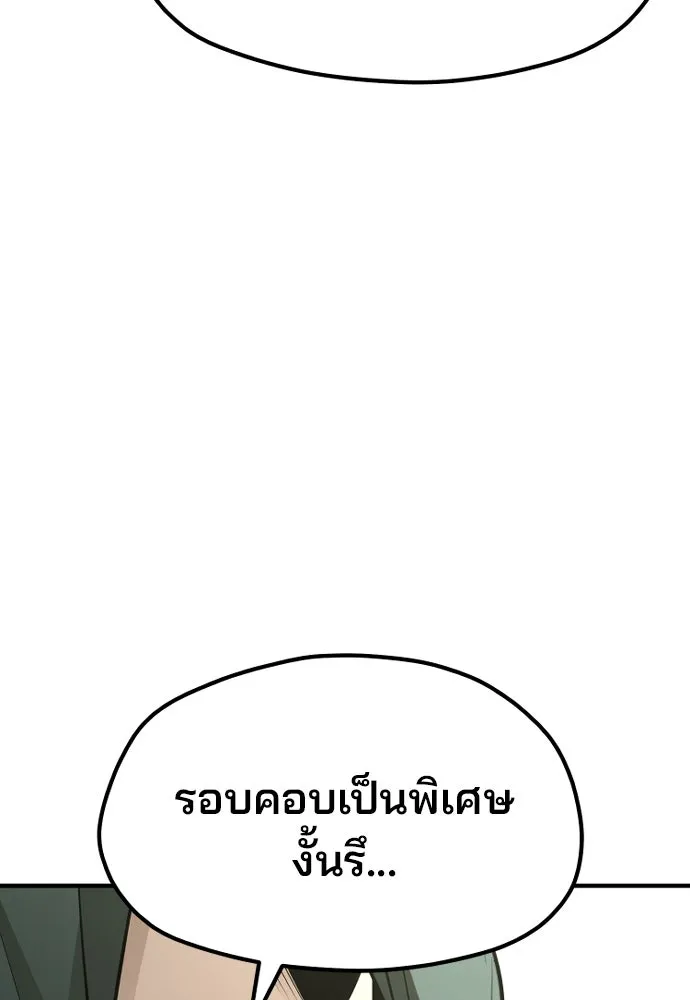 เส้นทางสู่เทพมาร ตอนที่ 32 รูปที่ 55