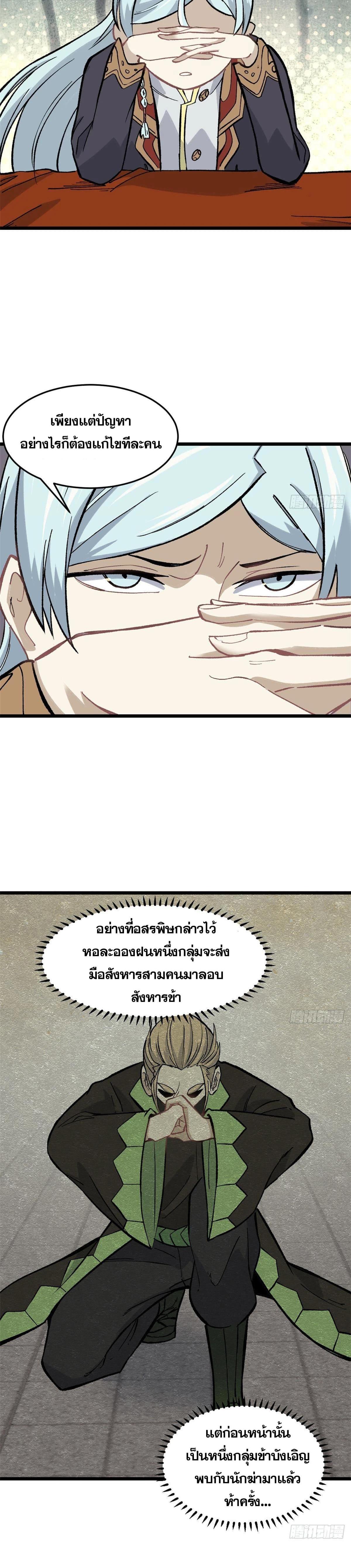 Manga-lc-com อ่านมังงะ อ่านการ์ตูน ออนไลน์ ฟรี All Hail the Sect Leader ตอนที่ 1 2 3 4 5 6 7 8 9 10 11 12 13 14 ฟรี ไม่มีโฆษณา Manga-lc - อ่าน มังงะ อ่าน การ์ตูน ออนไลน์ อ่านมังงะ ฟรี