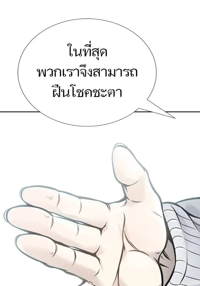 ทาวเวอร์ออฟก๊อด หอคอ ตอนที่ 632 รูปที่ 176