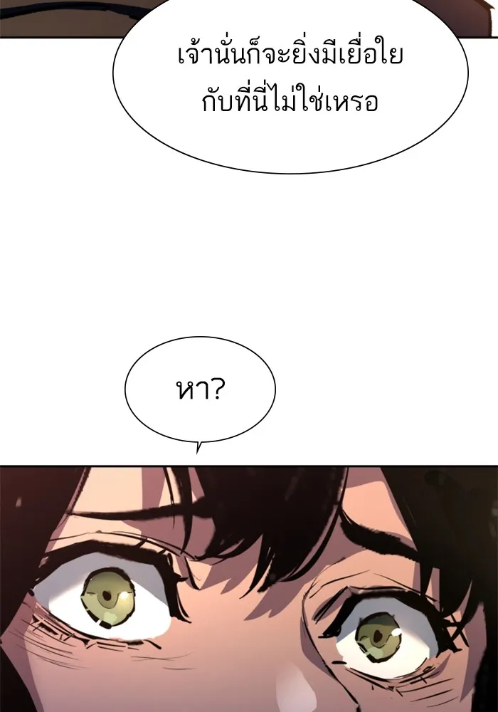 พี่ชายสายบอดี้การ์ด ตอนที่ 162 รูปที่ 127