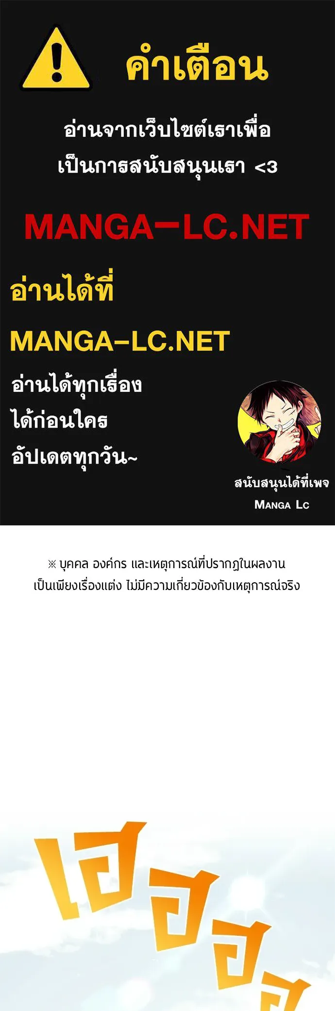 นักเตะแข้งสวรรค์ ตอนที่ 95 รูปที่ 1
