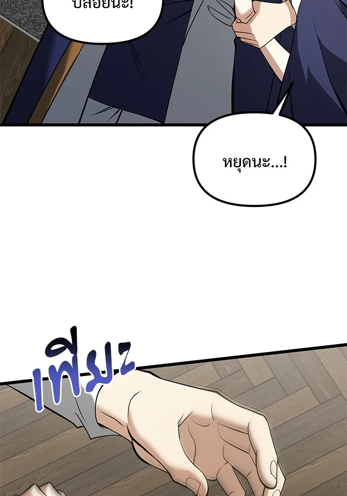 อัศวินดำล่าท้าเวลา ตอนที่ 85 รูปที่ 116