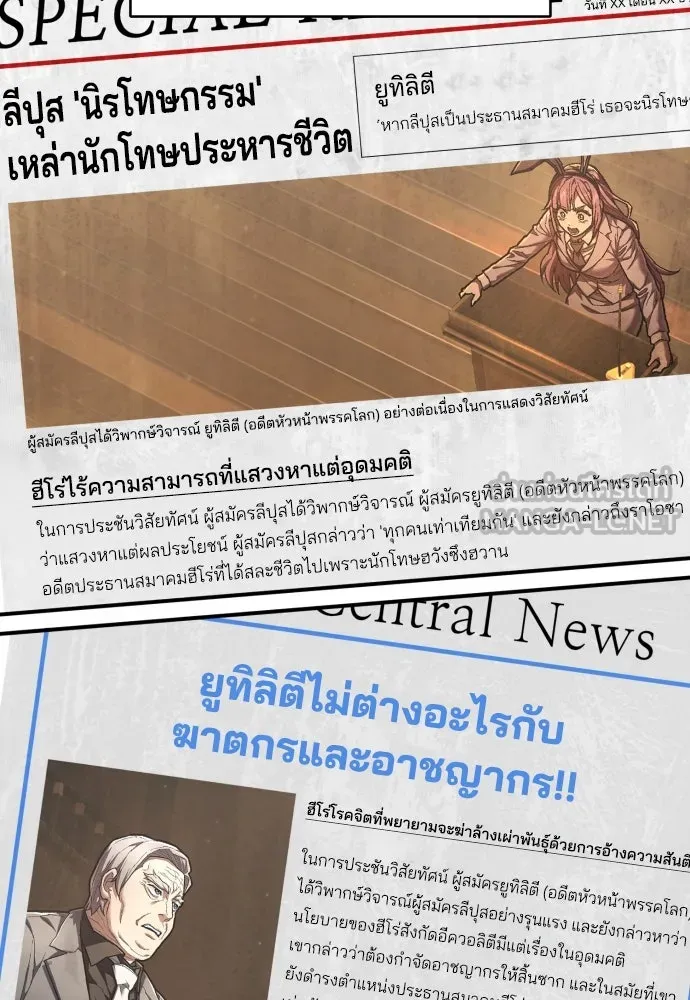 เพชฌฆาตลงทัณฑ์ ตอนที่ 38 รูปที่ 126