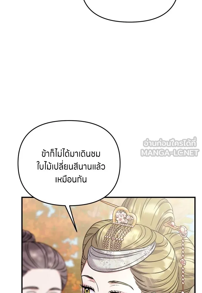 ข้าเนี่ยนะเป็นพระสนม ตอนที่ 46 เผลอตัวช่วย รูปที่ 30