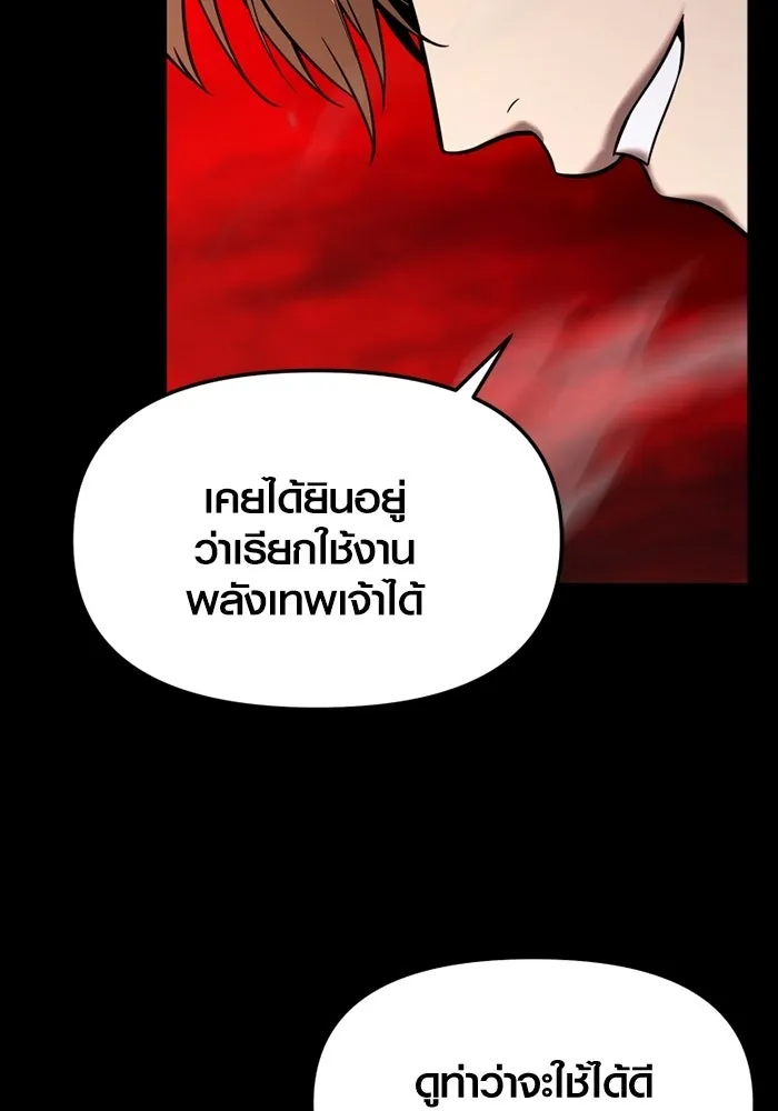 พลิกชะตาคว้าไอเทมระดับเทพ ตอนที่ 70 ไทร์ฟิง รูปที่ 58