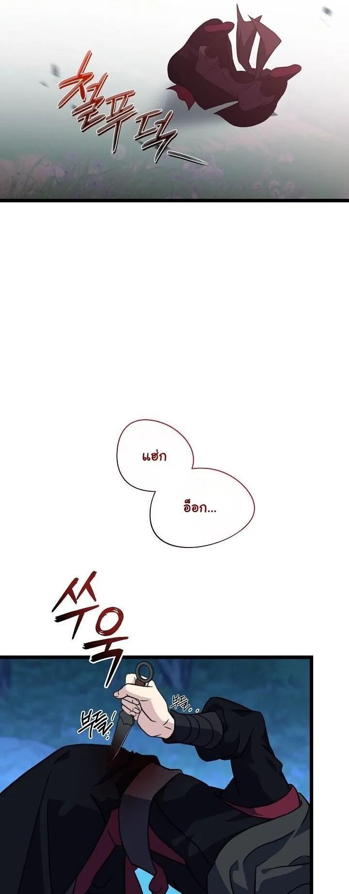 The Return of Namgung_s Granddaughter หลานสาวตระก_ลน_มก_งเป_นผ_หวนค_น ตอนที่ ตอนที่ 28 รูปที่ 6