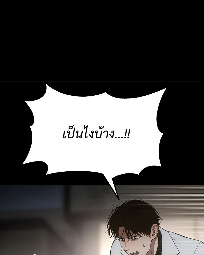 แบคXX ตอนที่ 67 รูปที่ 157