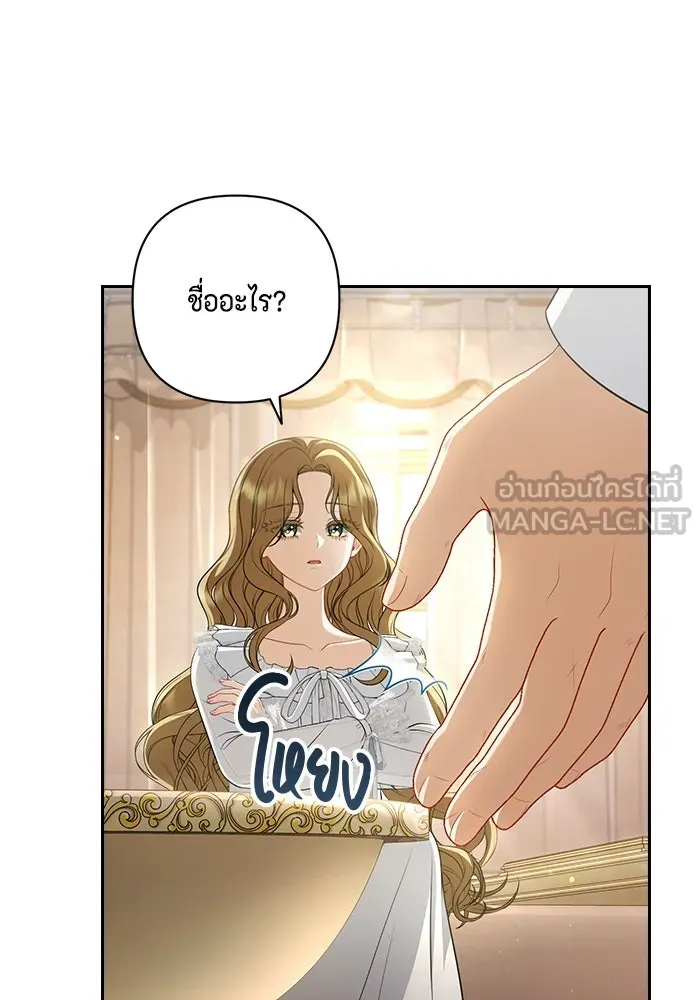ละครชีวิตลิขิตรัก ตอนที่ 1 รูปที่ 57
