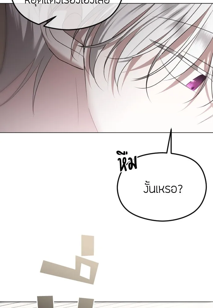 วิธีหนีตายจากนิยายโรคจิต ตอนที่ 51 รูปที่ 10