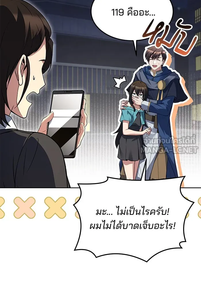 ครัวจอมเวท ตอนที่ 43 รูปที่ 42