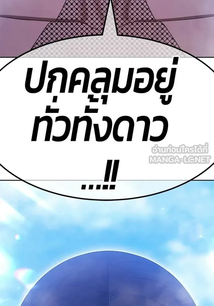 +99 ท่อนไม้ ตอนที่ 177 รูปที่ 421