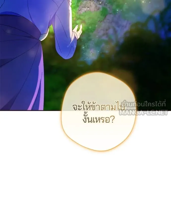 ถ้าเป็นนางร้าย ตอนที่ 31 รูปที่ 20