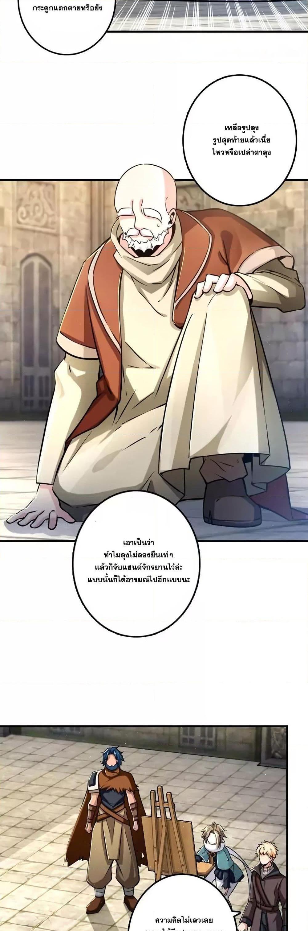 Release That Witch ตอนทื่ 155 รูปที่ 10