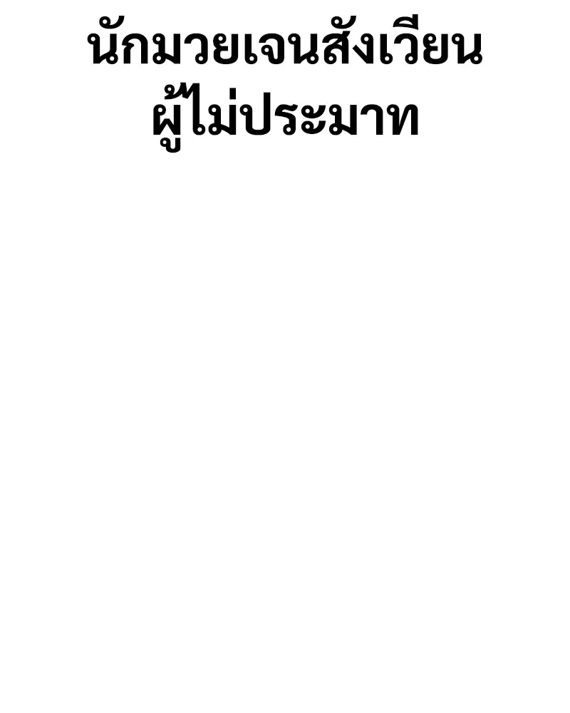 แบคXX ตอนที่ 18 รูปที่ 53