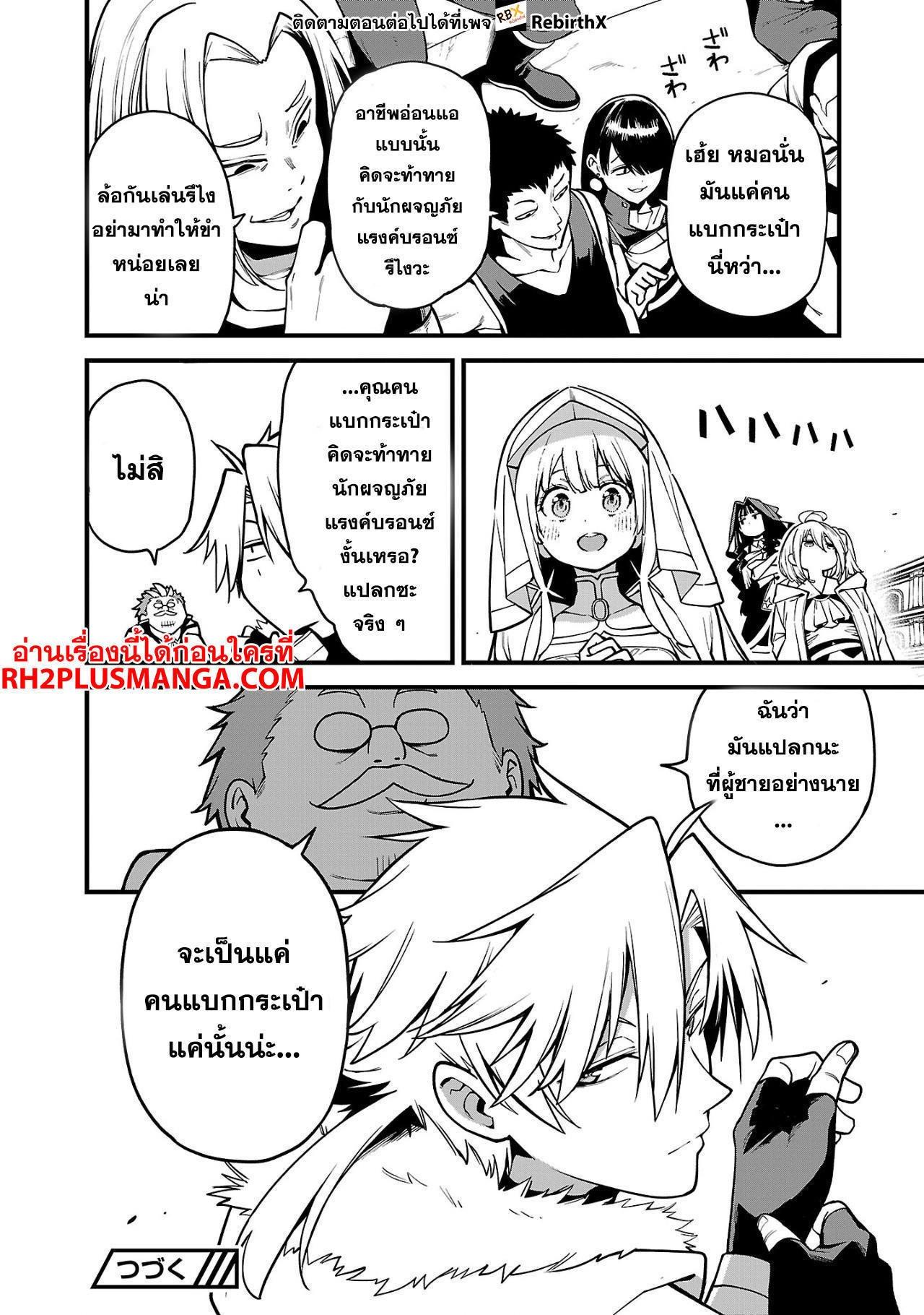 Manga-lc-com อ่านมังงะ อ่านการ์ตูน ออนไลน์ ฟรี Tensei ni Hakobi Jin no Isekai Kouryakuhou เกิดใหม่เป็นคนแบกกระเป๋า ตอนที่ 1 2 3 4 5 6 7 8 9 10 11 12 13 14 ฟรี ไม่มีโฆษณา Manga-lc - อ่าน มังงะ อ่าน การ์ตูน ออนไลน์ อ่านมังงะ ฟรี