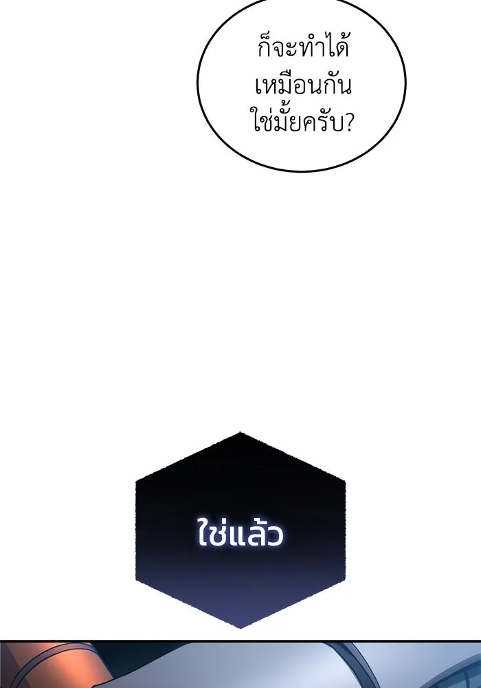 ยอดนักดาบผู้โอบอุ้มดารา ตอนที่ 32 รูปที่ 115
