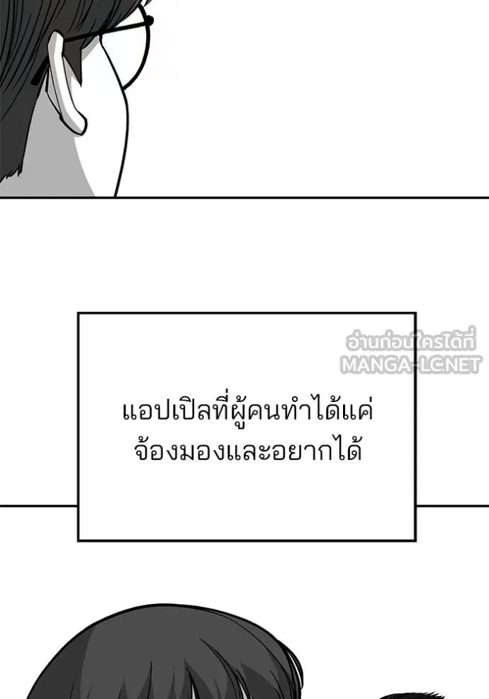 เลวฟาดเลว ตอนที่ 123 รูปที่ 111