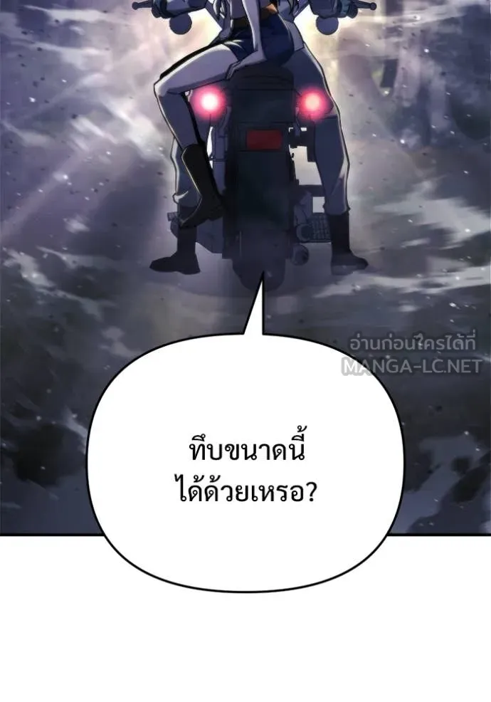 โกดังลับหลังโลกแตก ตอนที่ 66 รูปที่ 105