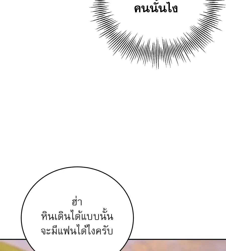 รักหลอกหยอกแฟนเก่า ตอนที่ 26 รูปที่ 115